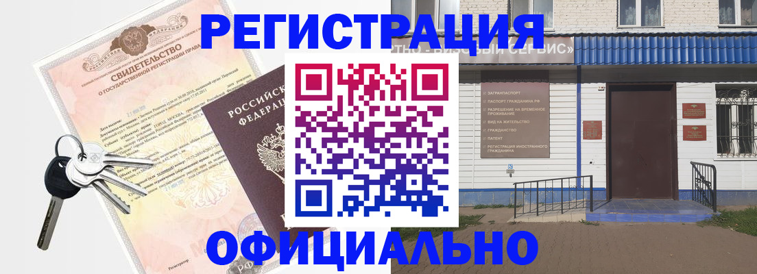 где прописаться в Кургане
