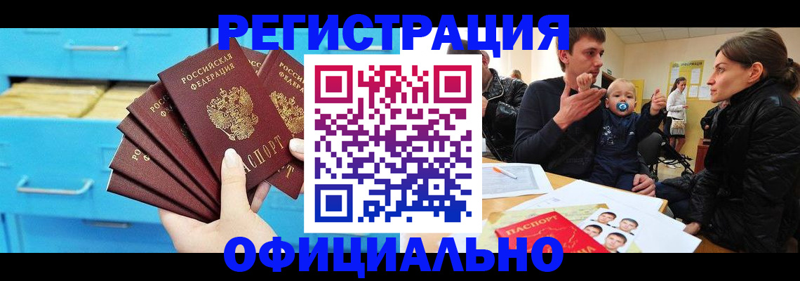 регистрация в Кургане