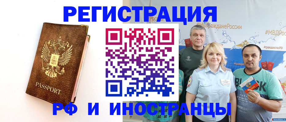 прописка паспорт в Кургане