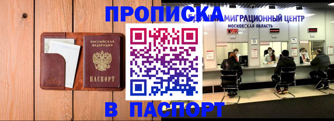 временная регистрация поиск в Кургане