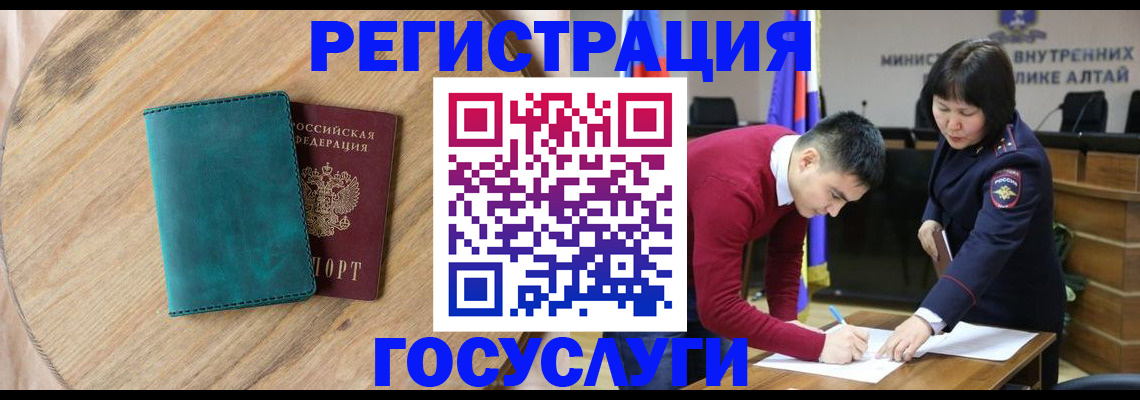 временная регистрация законно в Кургане