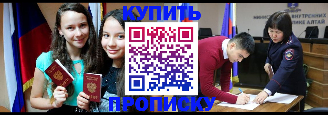временная регистрация 2025 в Кургане